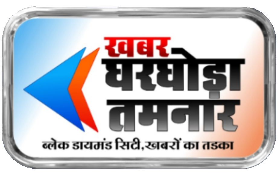 Khabar Gharghoda Tamnar