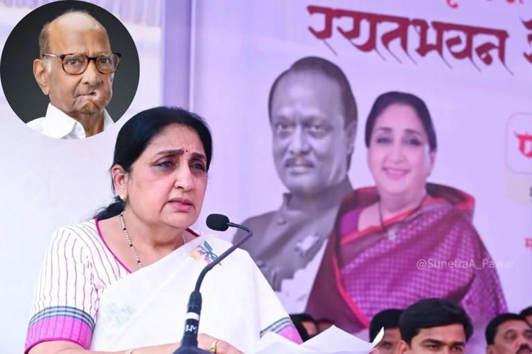 राजनीति की बड़ी खिलाड़ी निकलीं सुनेत्रा पवार, चल दी ससुर शरद पवार वाली चाल